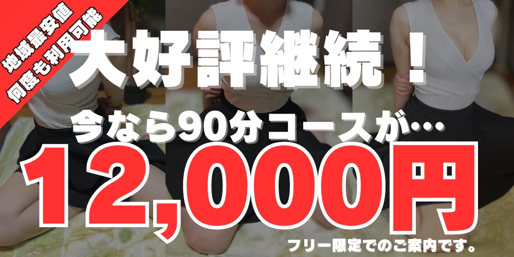 90-12000